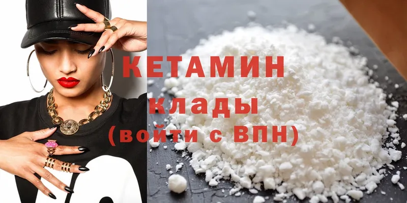 Кетамин ketamine  Дубна 